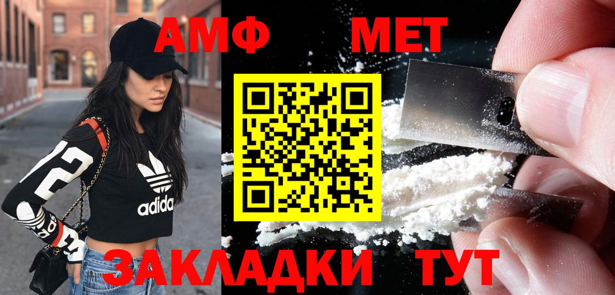 Борзя  Амфетамин VHQ  АМФЕТАМИН  Вход с VPN 