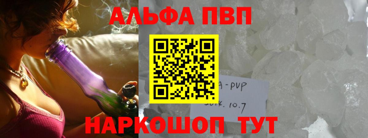 Alpha PVP Соль Борзя