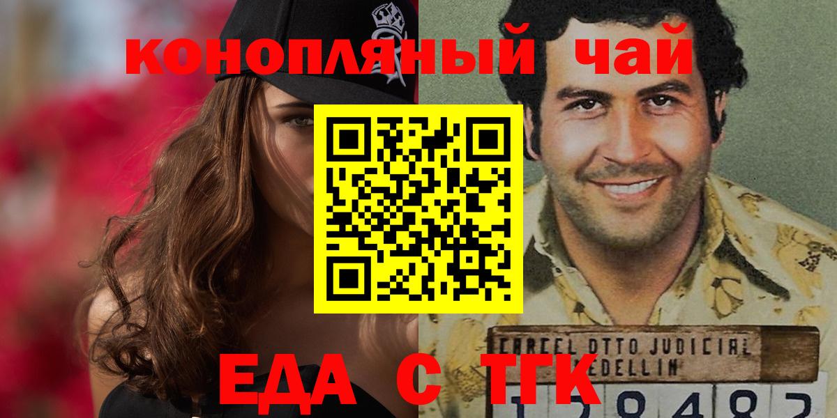 Печенье с ТГК конопля Борзя