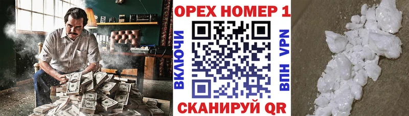 купить наркоту  Борзя  КОКАИН VHQ 