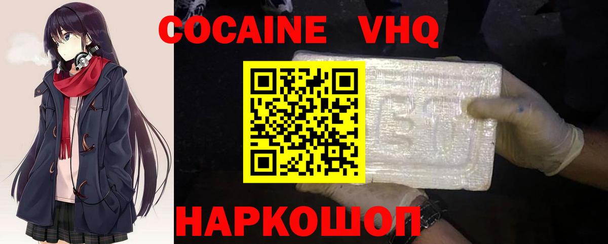 COCAIN Эквадор Борзя