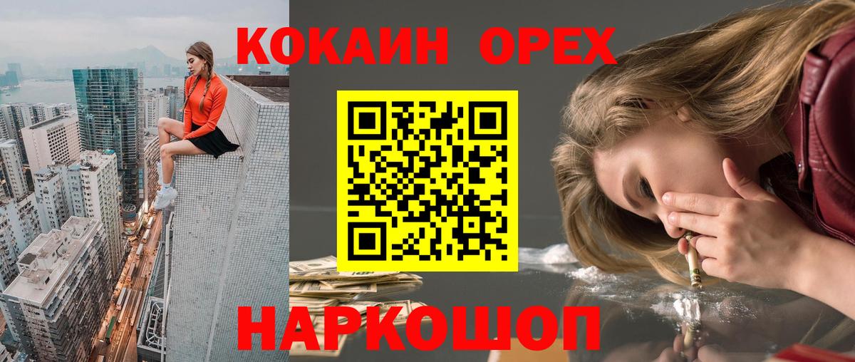 COCAIN FishScale  COCAIN VHQ  Вход с VPN  Борзя 