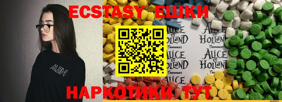 Экстази  Ecstasy TESLA  OMG маркетплейс  Борзя  Ecstasy таблы  Вход с VPN 