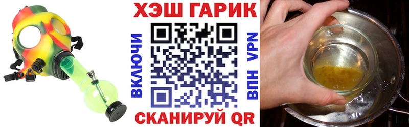 ГАШ гашик  магазин  наркотиков  Борзя 