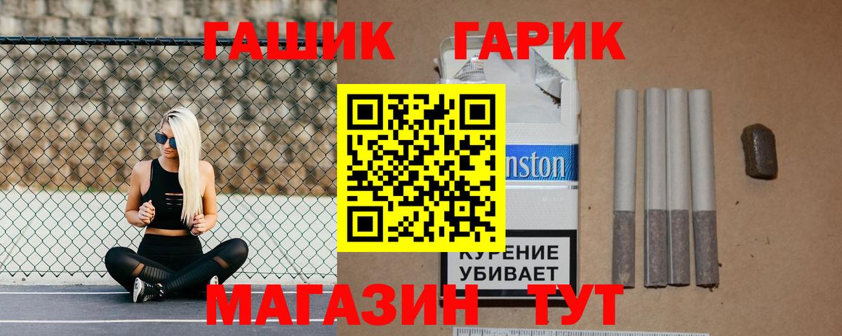 Гашиш  Борзя  ГАШИШ 40% ТГК  ГАШИШ Изолятор 