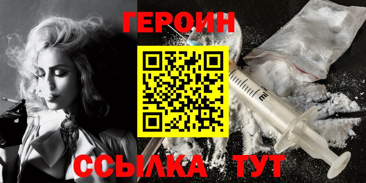 Борзя  Героин VHQ  ГЕРОИН  Вход с VPN 