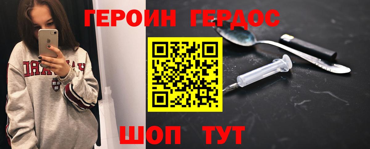 Героин Афган Борзя