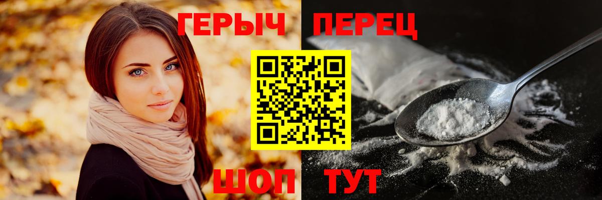 Героин гречка  Борзя 