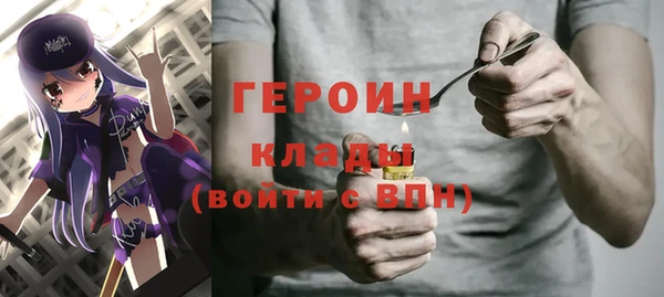 героин Видное