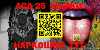 марки lsd Апшеронск