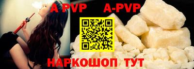 ALPHA PVP Бийск