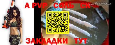 ALPHA PVP Бийск