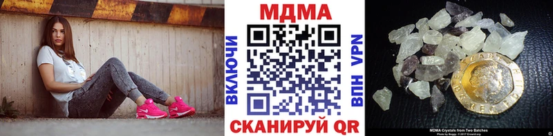 как найти закладки  Борзя  МДМА кристаллы 