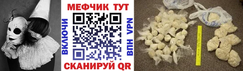 Мефедрон кристаллы  это формула  Борзя  ссылка на мегу как войти 