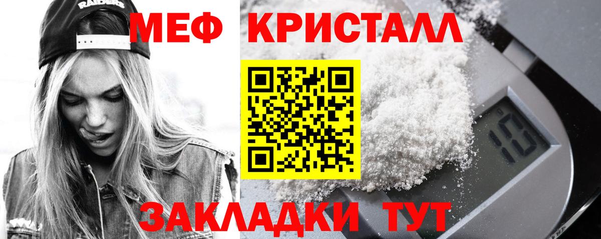 Меф  Меф  МЯУ-МЯУ VHQ  Борзя 