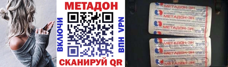 Метадон VHQ  Борзя 
