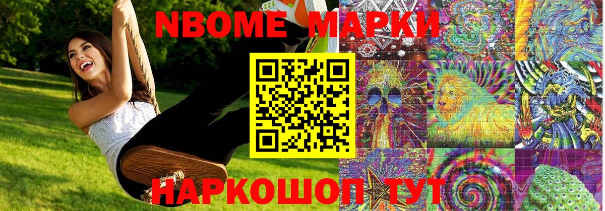 Борзя  Марки 25I-NBOMe  Вход с VPN  Марки 25I-NBOMe 1500мкг 