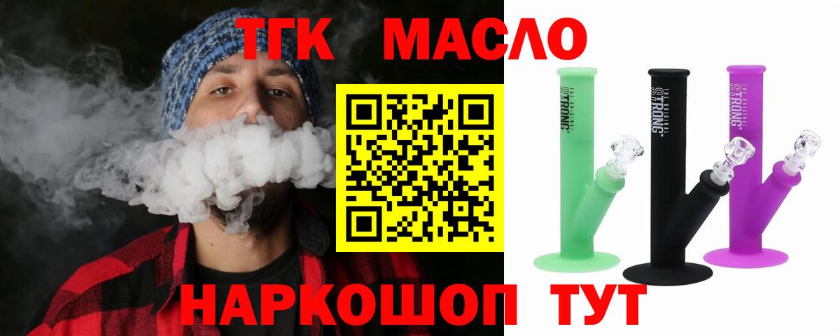 Борзя  ТГК гашишное масло  ТГК жижа  Вход с VPN 