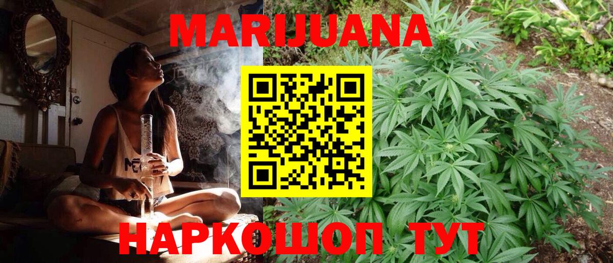 Канабис VHQ  МАРИХУАНА ГИДРОПОН  Канабис Bruce Banner  Бошки Шишки марихуана  Борзя  Вход с VPN 