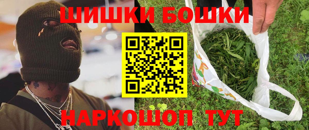 Бошки Шишки индика Борзя